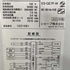 洗濯機　シャープ　ES-GE7F 2022年製　7キロの画像