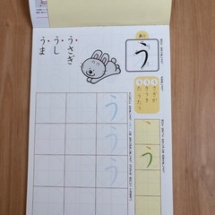 ひらがな  すうじ  練習帳    の画像