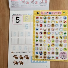 ひらがな  すうじ  練習帳    の画像