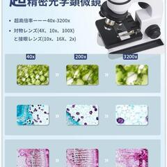 【新品】顕微鏡 40X~3200X 顕微鏡セット 自由研究 複合型双眼顕微鏡の画像