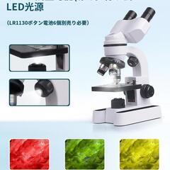 【新品】顕微鏡 40X~3200X 顕微鏡セット 自由研究 複合型双眼顕微鏡の画像
