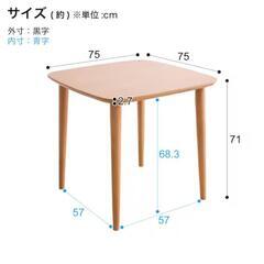 ニトリ アトラス ダイニングセットの画像