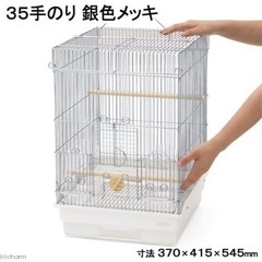 鳥かご 手乗り35 ホーエイ