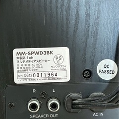 サンワサプライ 木製2.1chスピーカー  MM-SPWD3BKNの画像