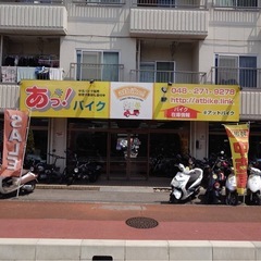 🔧【月給30万～】整備経験者募集！隔週休2日・待遇充実◎バイク整備のプロ求む！ の画像