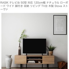 RASIK テレビ台の画像