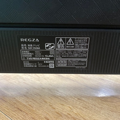 TOSHIBA C350M 4K液晶テレビ　【トレファク東大阪店】