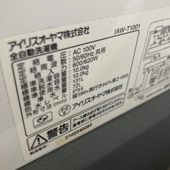 アイリスオーヤマ 10kg 洗濯機 2021年製 IAW-T1001の画像