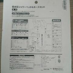 シャワーホースの画像