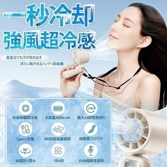 ハンディファン　手持ち扇風機　ピンク　新品未使用の画像