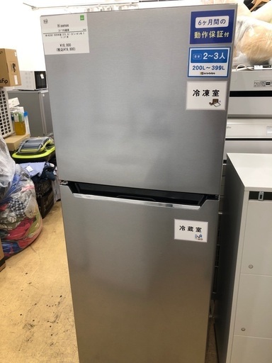 半年間動作保証付き】Hisense 2ドア冷蔵庫227L 2020年製