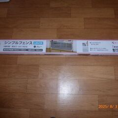 【さらに値下げ】【美品中古】西松屋　シンプルフェンス　Lの画像