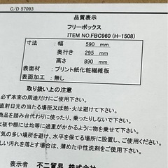 フリーボックス 本棚の画像