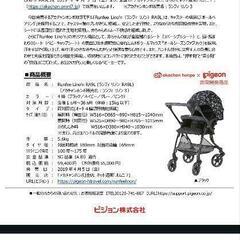 ピジョンブA型ベビーカーの画像