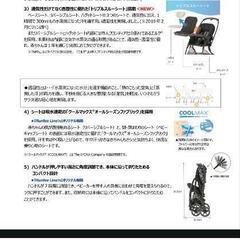 ピジョンブA型ベビーカーの画像