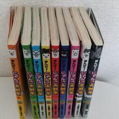 まんがで!にゃんこ大戦争（てんとう虫コミックススペシャル）1-9巻セット の画像