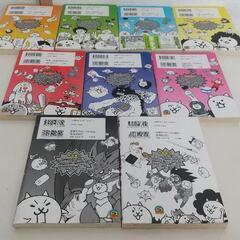 まんがで!にゃんこ大戦争（てんとう虫コミックススペシャル）1-9巻セット の画像