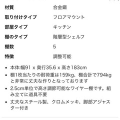 amazon basics 5段収納ラック 高さ調整可能の画像