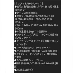 ピジョン(Pigeon) A型ベビーカー Runfee (ランフィ)RA9の画像