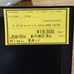 【広島石内店】ジモティー割！ポータブルBDプレーヤー/テクタイト/クリーニング済み/HG-6669の画像