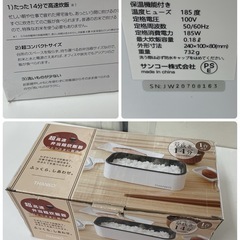 R737 ☀️ THANKO おひとりさま用 超高速弁当箱炊飯器 TKFCLBRC ⭐ 動作確認済 ⭐ クリーニング済の画像