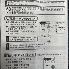 ★MORITA★イオンスリムファン　JXX00025080307の画像