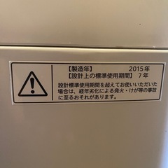洗濯機　5kg TOSHIBAの画像
