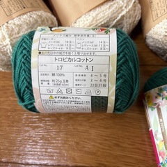 コットン素材　毛糸セットの画像