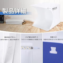 【新品未使用】ミニ撮影ボックス 撮影キット 20cm 折りたたみ LEDライト1本付き 小型 卓上 撮影ブース 6色背景布 写真スタジオ 持ち運び簡単 PULUZ 簡易スタジオ 物撮り コンパクト USB給電 撮影ボックスの画像