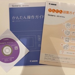 【最終値下げ‼️】Canon複合機コピープリントスキャンFAXの画像