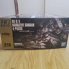 HG1/144ナラティブガンダムA装備の画像