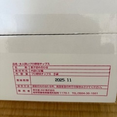 プロ野球チップス2025の画像