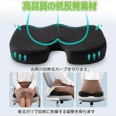 低反発クッション 骨盤サポート 姿勢矯正の画像