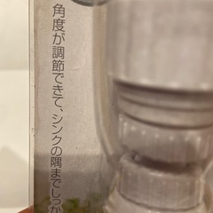 キッチンシャワーの画像
