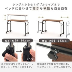 昇降式　ベッドテーブルの画像