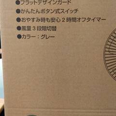 【広島石内店】新品！30cmリビングメガ扇風機/テクノス/HG-6670の画像