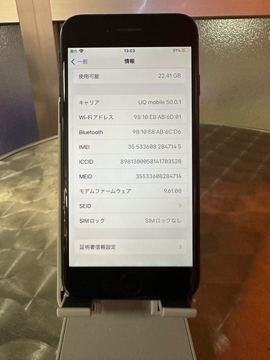 iPhone 7 ブラック 32GB【起動確認済・バッテリー良好】※ジャンク扱い iPhone 7】大容量互換バッテリー 2200mAh S-IP7H – DIGIFORCE