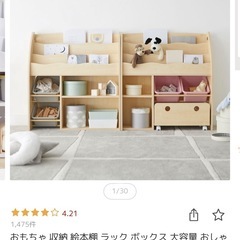 【12,999円】本棚おもちゃ箱の画像