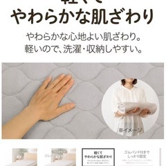ゴムバンド付き 敷パッド　シングルの画像
