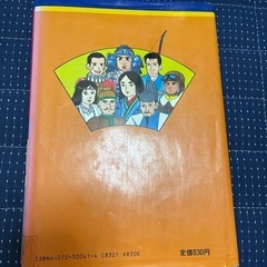 まんが日本の歴史　11冊セット
の画像