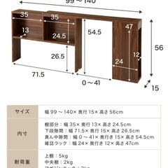 ヘッドボード　伸縮式の画像