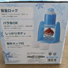 電動かき氷器の画像