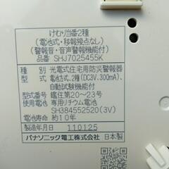 ②　火炎報知器の画像