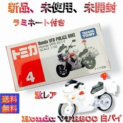 ➀新品未使用未開封ラミネート付きTOMICA Honda VFR800 1/32の画像