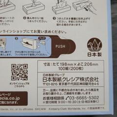 キッチンペーパーの画像