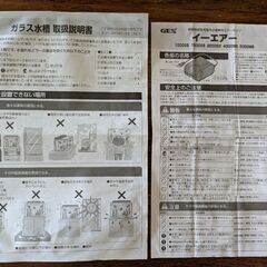 水槽の画像