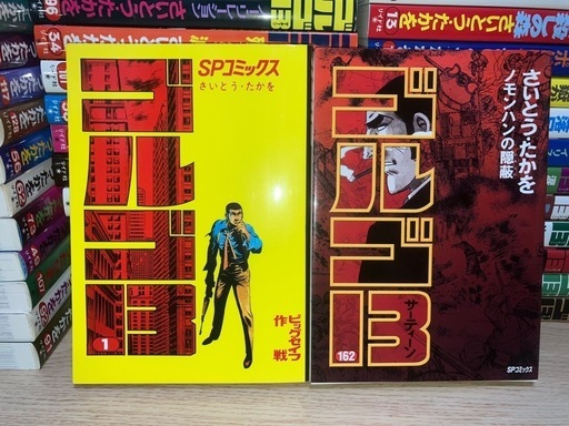 ゴルゴ13 SPコミック 1〜202巻セット ゴルゴ13/漫画全巻セット◇C≪1〜217巻（既刊）≫ : WebShop