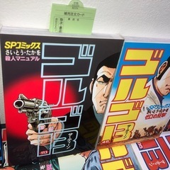 ゴルゴ13コミック1〜162巻セット超美品の画像
