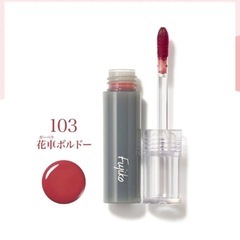 Fujiko フジコ ニュアンスラップティント 103 花車ボルドー の画像