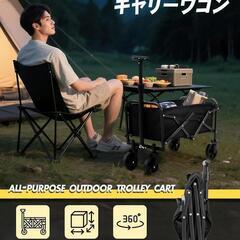 【新品】キャリーワゴン キャリーカート 自立収納 アウトドアワゴン 大容量150kgの画像